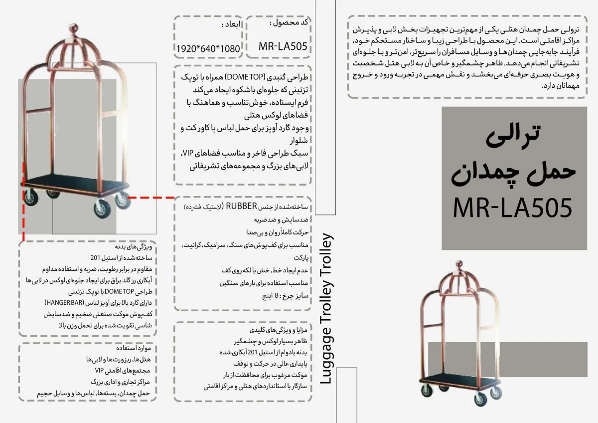 ترالى حمل چمدان MR-LA505