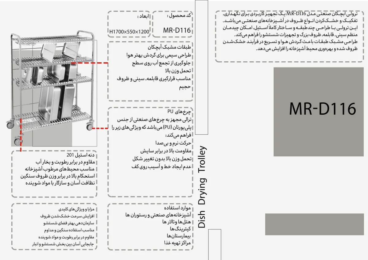 MR-D116