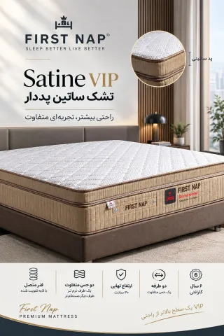 ساتین پددار