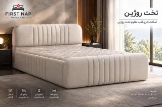 تخت فلزی