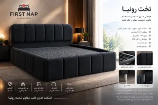 رونیا