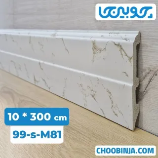 قرنیز پی وی سی مدرن طرح سنگ مرمر سفید 10 سانت کد 99s-M81